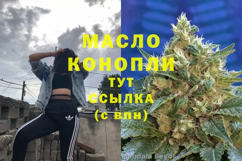 Дистиллят ТГК гашишное масло  Заволжье 